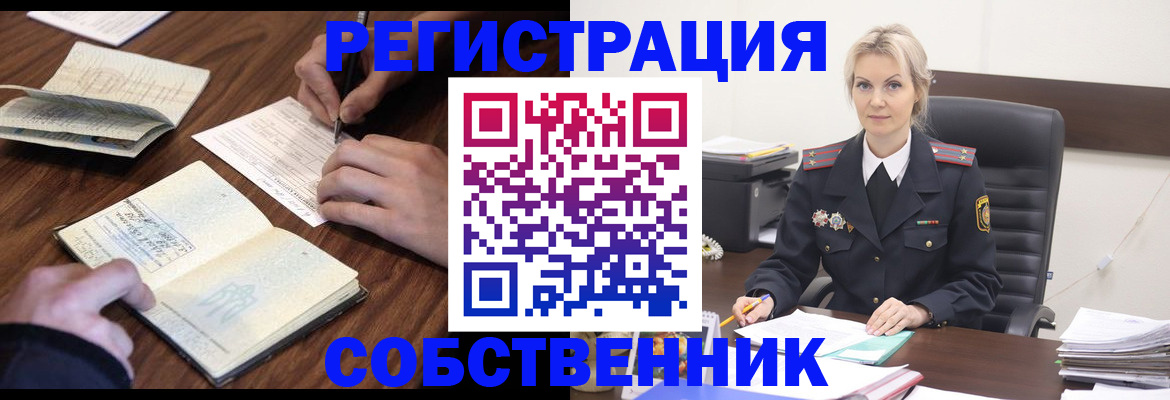 прописка ребенка в Пскове