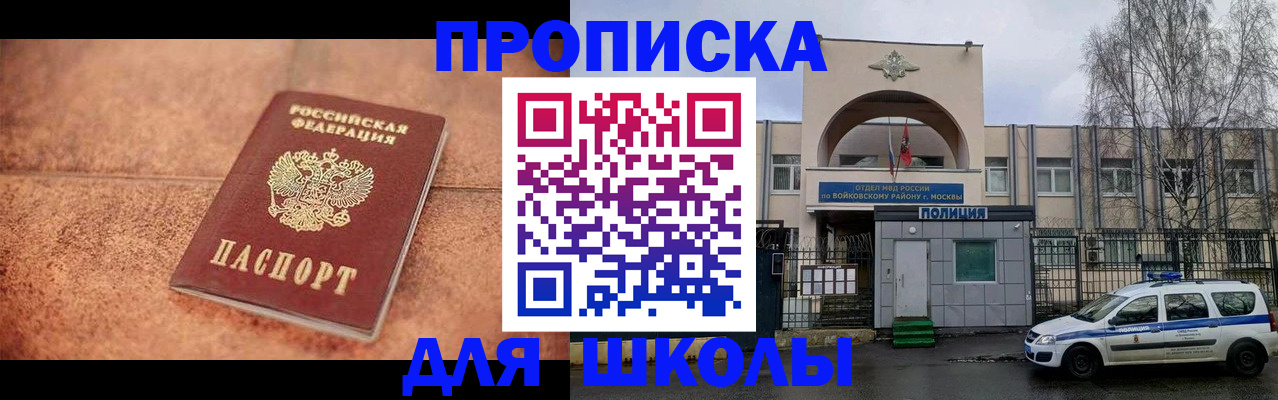 временная регистрация законно в Пскове