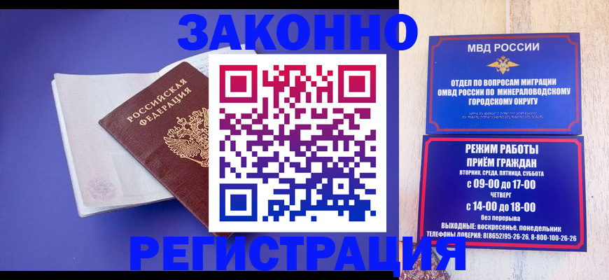 миграционный учет в Пскове