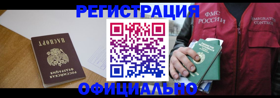 временная регистрация 2025 в Пскове