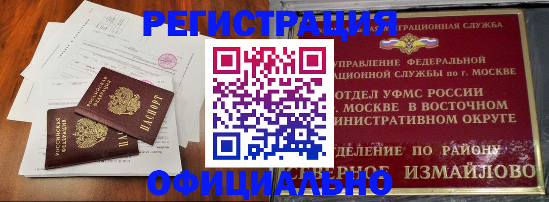 прописка поиск в Пскове