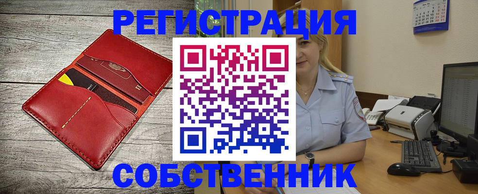 временная регистрация 2025 в Пскове